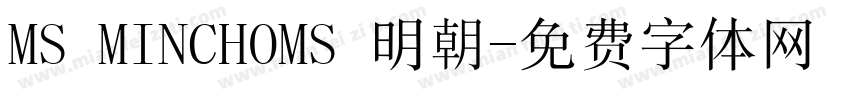 MS MINCHOMS 明朝字体转换